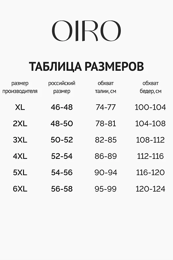 Трусы OIRO 2218 утягивающие 46-58 1 шт НАТАЛИ, черный - фото 2