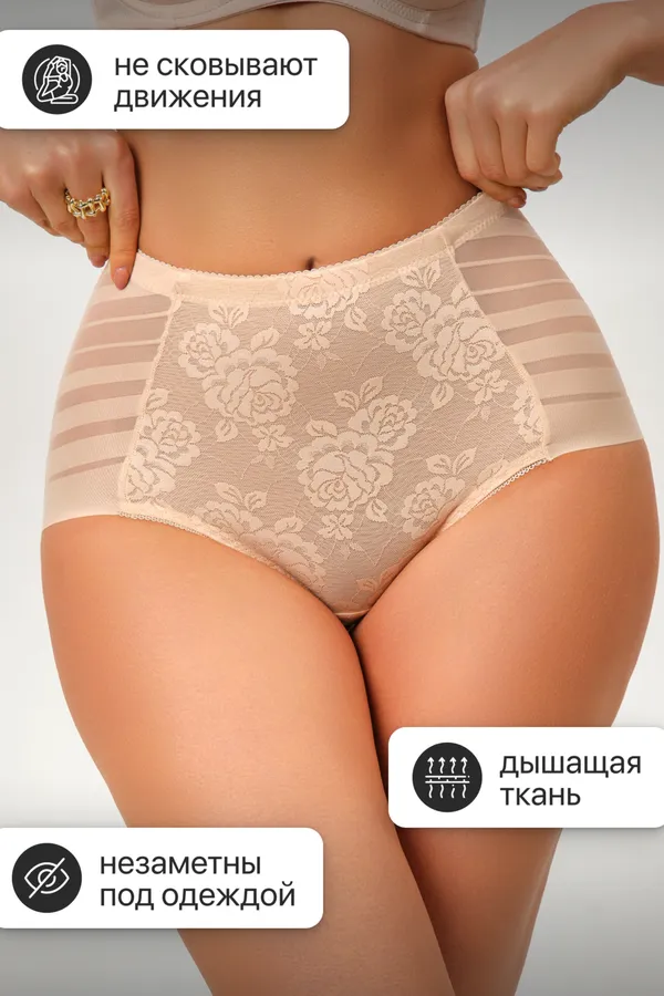 Трусы OIRO 2218 утягивающие 46-58 1 шт НАТАЛИ, бежевый - фото 2