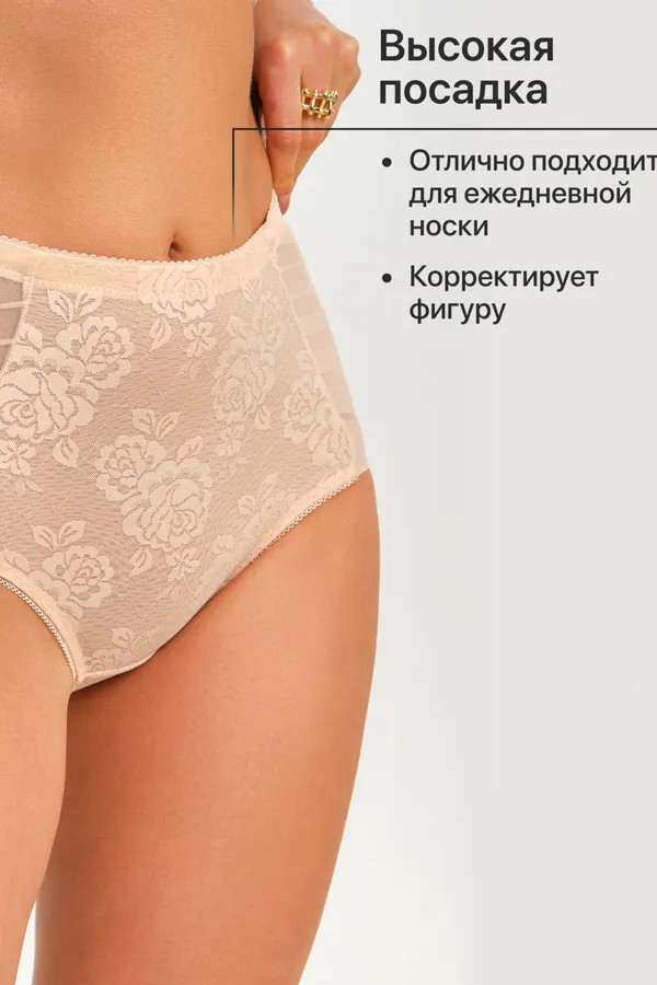 Трусы OIRO 2218 утягивающие 46-58 1 шт НАТАЛИ, бежевый - фото 2