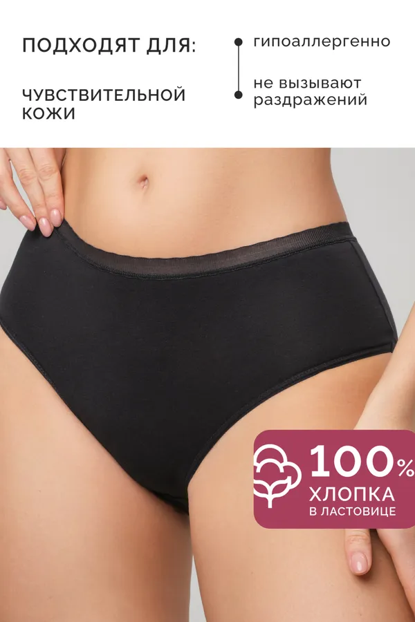 Трусы OIRO 0117 женские хлопковые черный/белый/бежевый 44-60 3 шт НАТАЛИ, в ассортименте - фото 2