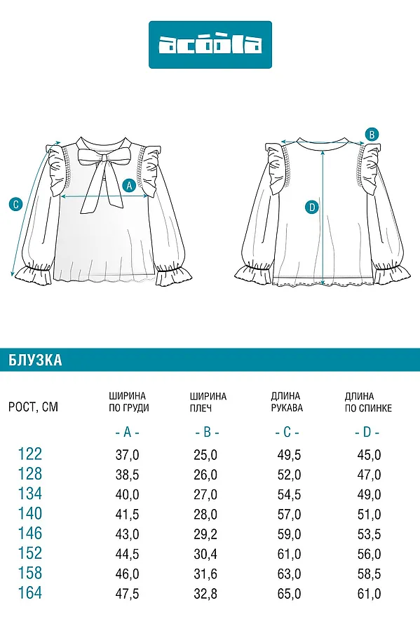 Блузка ACOOLA, белый - фото 2