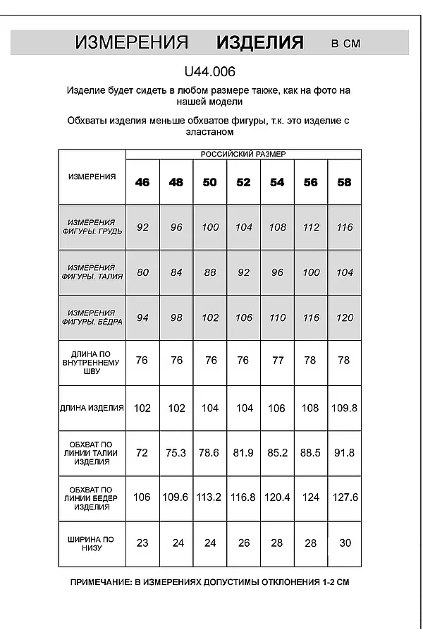 Брюки VILATTE, т.синий - фото 2