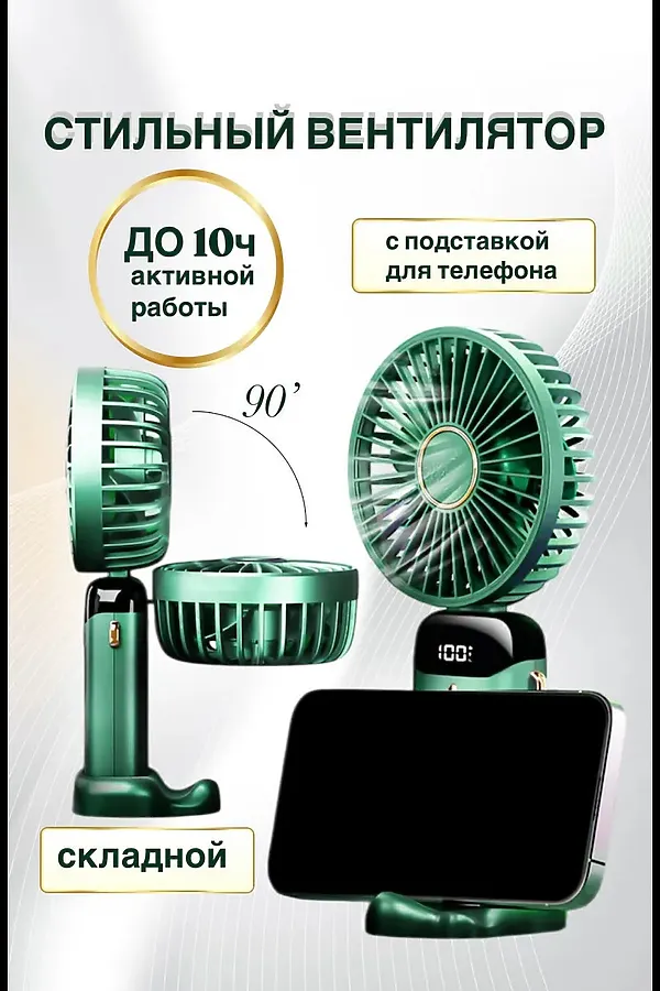 Вентилятор 83436 НАТАЛИ, ассорти - фото 2
