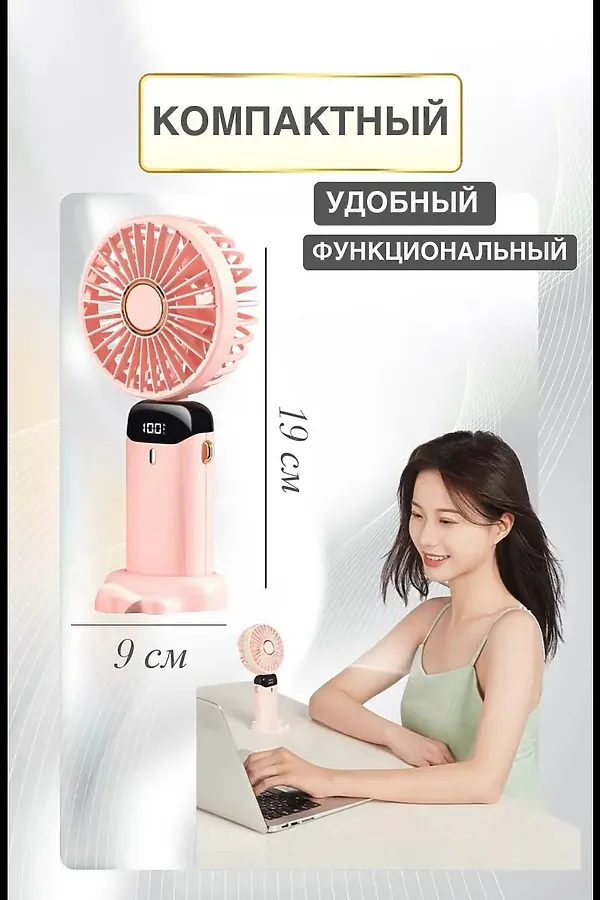 Вентилятор 83436 НАТАЛИ, ассорти - фото 2