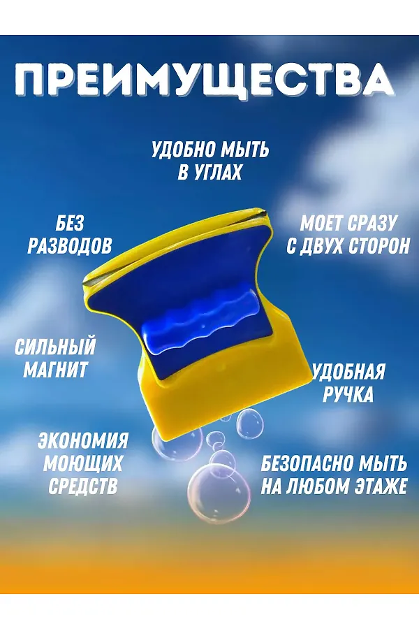Магнитная щетка для окон 60276 НАТАЛИ, в ассортименте - фото 2