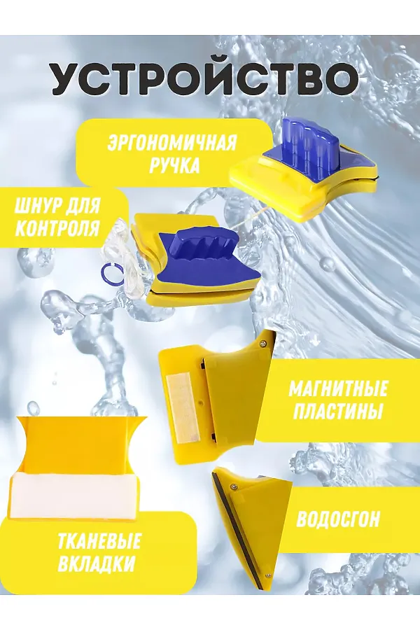 Магнитная щетка для окон 60276 НАТАЛИ, в ассортименте - фото 2