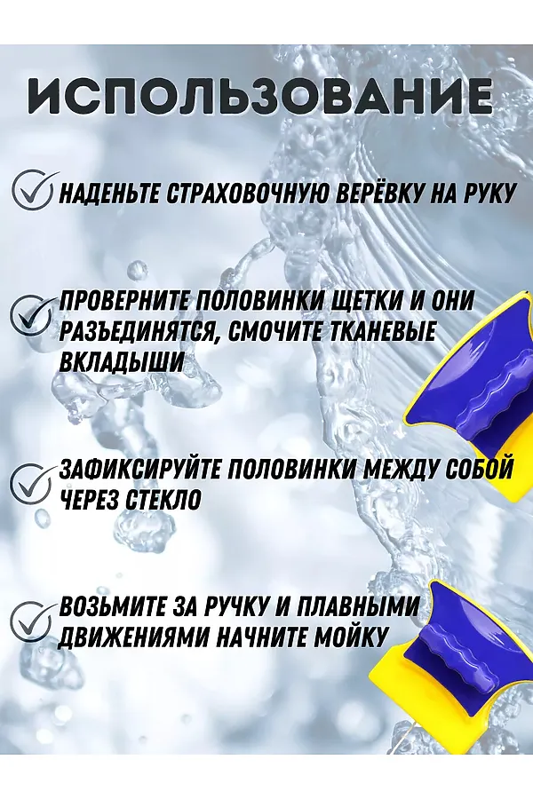 Магнитная щетка для окон 60276 НАТАЛИ, в ассортименте - фото 2