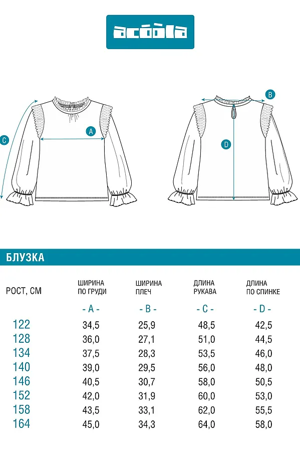 Блузка ACOOLA, белый - фото 2