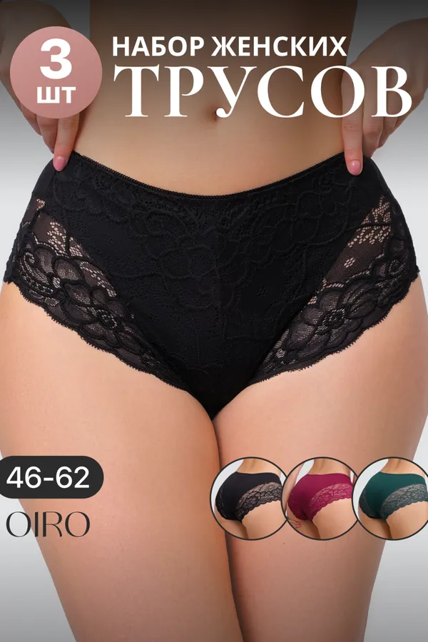 Трусы 8011 3 шт. OIRO НАТАЛИ, черный, бордовый, изумрудный - фото 2