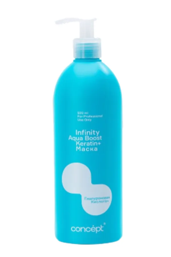 Concept Маска увлажняющая для волос с кератином и гиалуроновой кислотой / Infinity Aqua Boost Keratin+, 500 мл KRISTALLER, голубой - фото 2