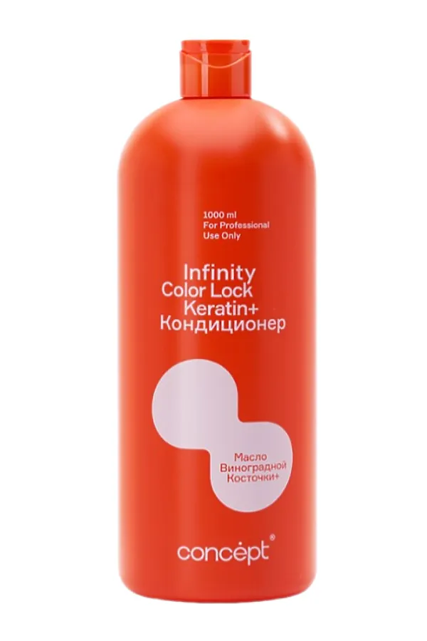 Concept Кондиционер для окрашенных волос с маслом виноградной косточки / Infinity Color Lock Keratin+, 1000 мл KRISTALLER, красный - фото 2