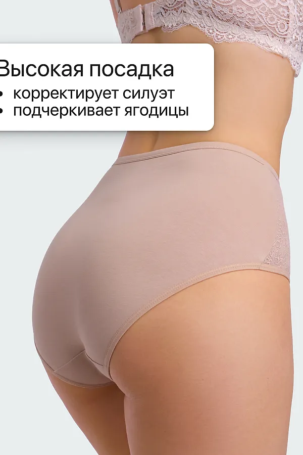 Трусы 3903 хлопковые высокие 3 шт НАТАЛИ, черн,беж,бордо - фото 2