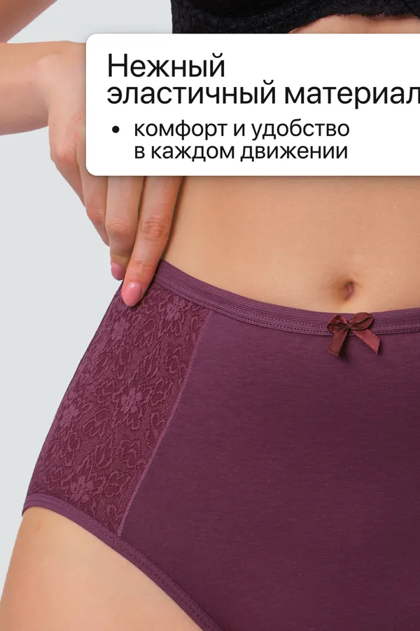 Трусы 3903 хлопковые высокие 3 шт НАТАЛИ, черн,беж,бордо - фото 2