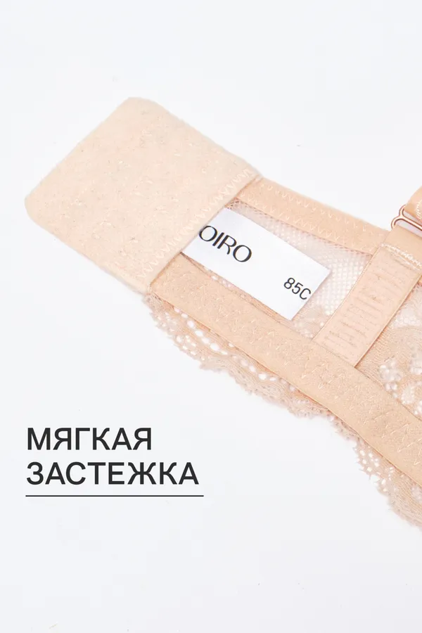 Бюстгальтер 2301 гладкий SPACER OIRO НАТАЛИ, бежевый - фото 2