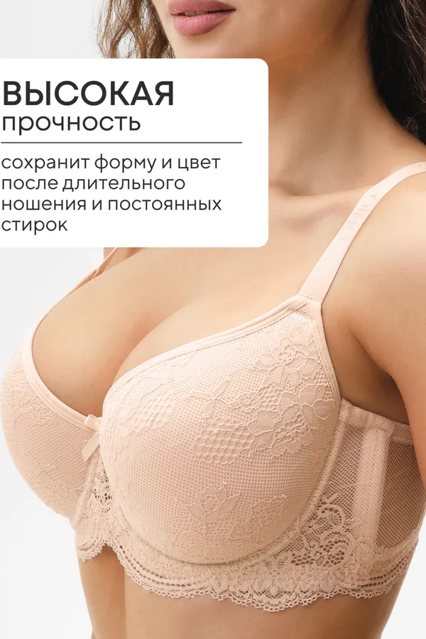 Бюстгальтер 2300 кружевной SPACER OIRO НАТАЛИ, бежевый - фото 2