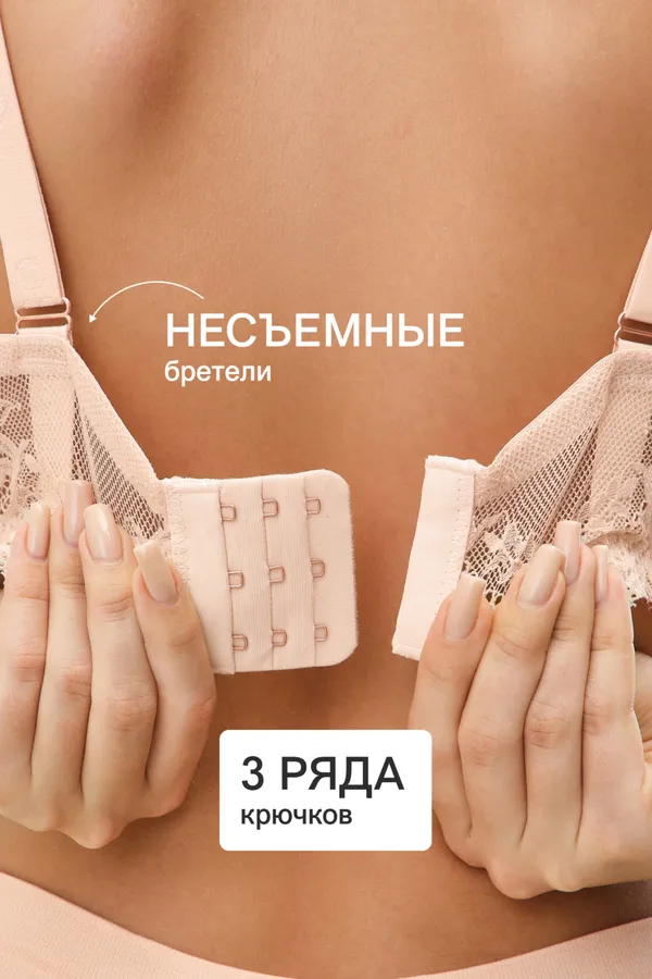 Бюстгальтер 2300 кружевной SPACER OIRO НАТАЛИ, бежевый - фото 2