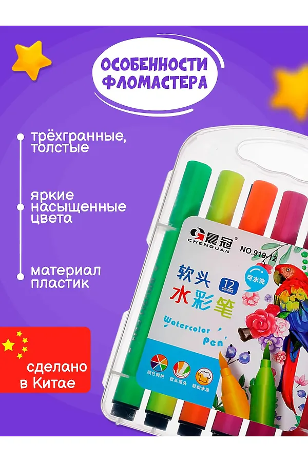 Фломастеры в коробке12 цветов 60950 НАТАЛИ, в ассортименте - фото 2