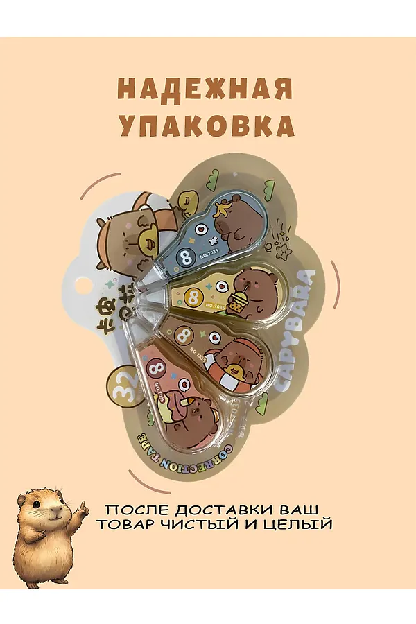 Корректор капибара 4шт, 60928 НАТАЛИ, ассорти - фото 2