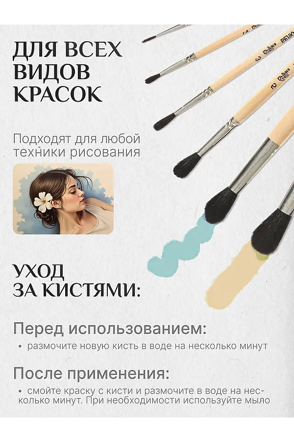Набор кистей белка 60920 НАТАЛИ, в ассортименте - фото 2