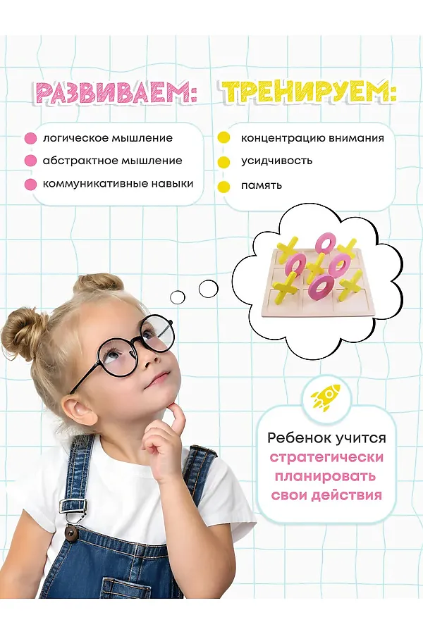 Игра "Крестики нолики" 60905 НАТАЛИ, ассорти - фото 2