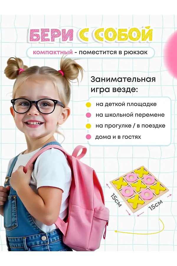 Игра "Крестики нолики" 60905 НАТАЛИ, ассорти - фото 2