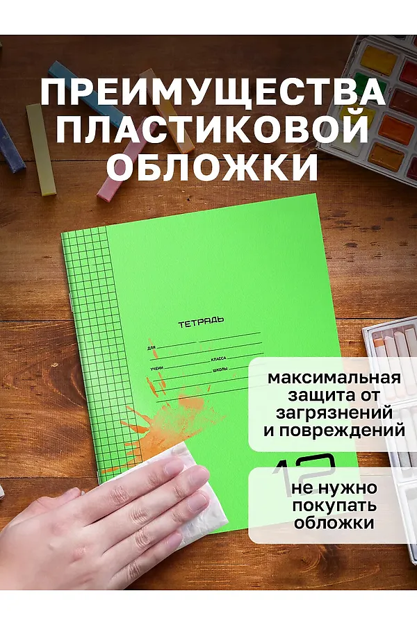 Набор тетрадей с пластиковой обложкой, 10шт 60991 НАТАЛИ, ассорти - фото 2
