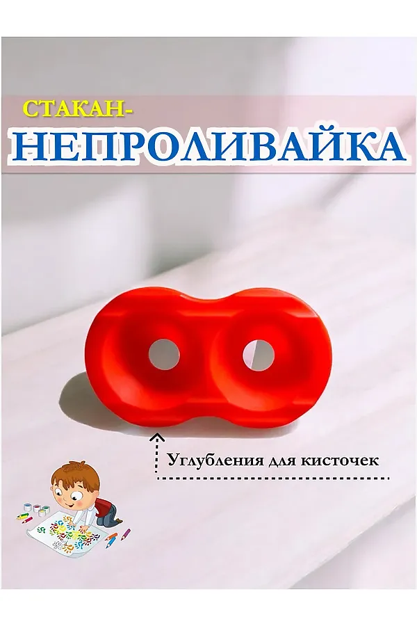 Стакан непроливайка двойной 60986 НАТАЛИ, ассорти - фото 2