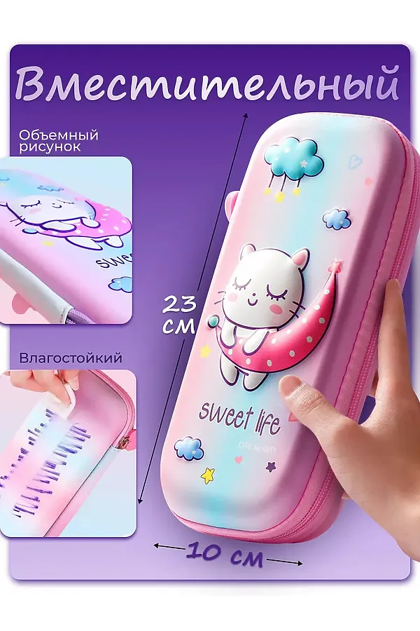 Пенал 60984 НАТАЛИ, девочка - фото 2