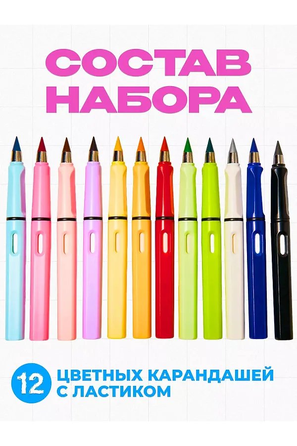 Вечные цветные карандаши 60983 НАТАЛИ, в ассортименте - фото 2