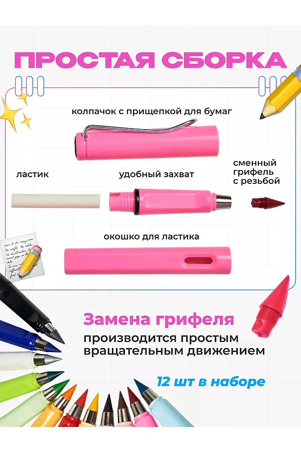 Вечные цветные карандаши 60983 НАТАЛИ, в ассортименте - фото 2