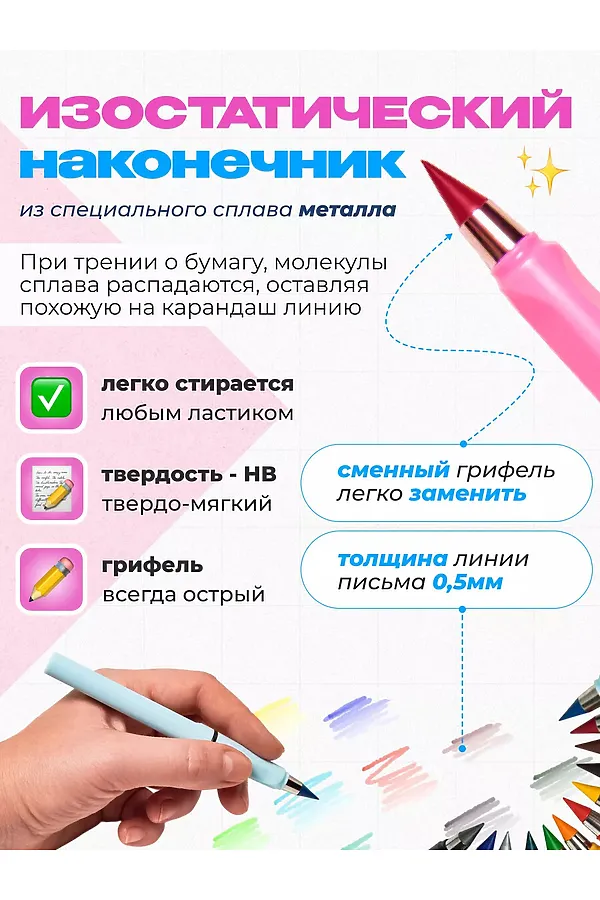 Вечные цветные карандаши 60983 НАТАЛИ, в ассортименте - фото 2