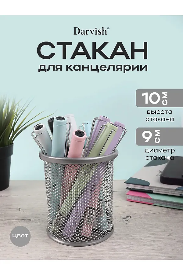 Стакан для канцелярии металлический 60982 НАТАЛИ, ассорти - фото 2