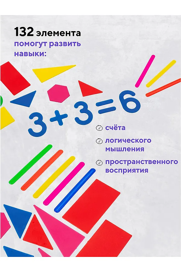 Набор счетных материалов 60979 НАТАЛИ, ассорти - фото 2