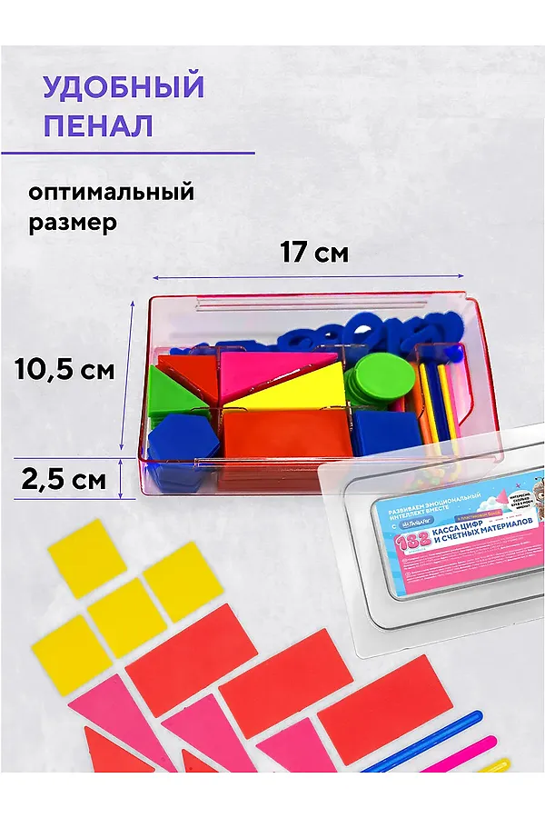 Набор счетных материалов 60979 НАТАЛИ, ассорти - фото 2