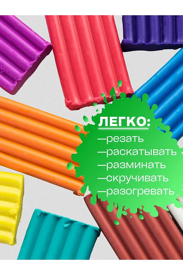 Пластилин  "Радуга" 10 цветов 60972 НАТАЛИ, в ассортименте - фото 2