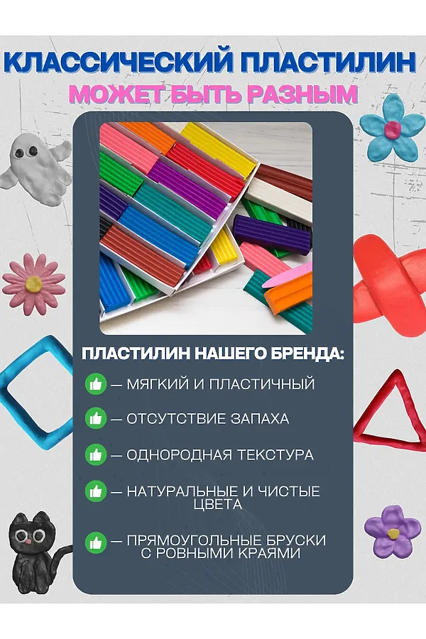 Пластилин  "Радуга" 10 цветов 60972 НАТАЛИ, в ассортименте - фото 2