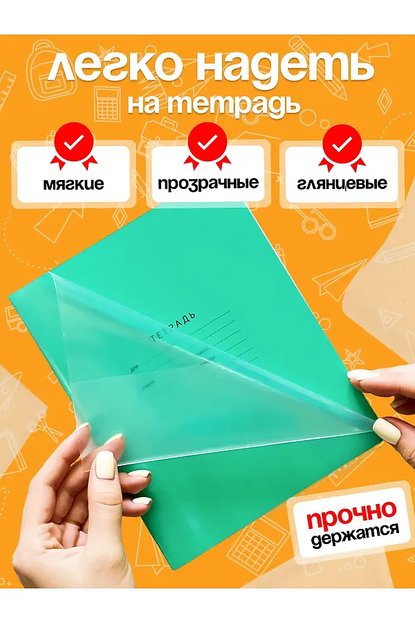 Обложка для тетрадей, 10шт 60969 НАТАЛИ, в ассортименте - фото 2