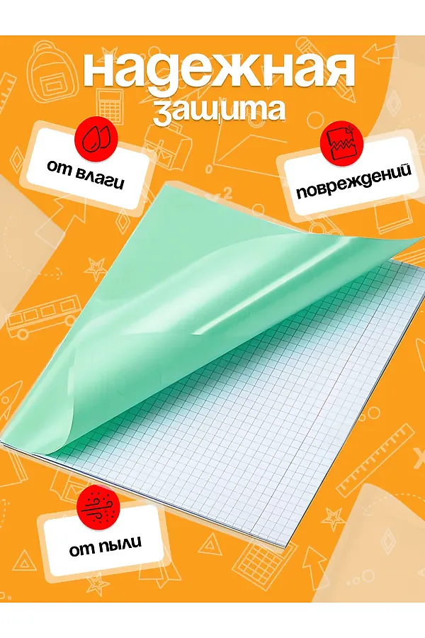 Обложка для тетрадей, 10шт 60969 НАТАЛИ, в ассортименте - фото 2