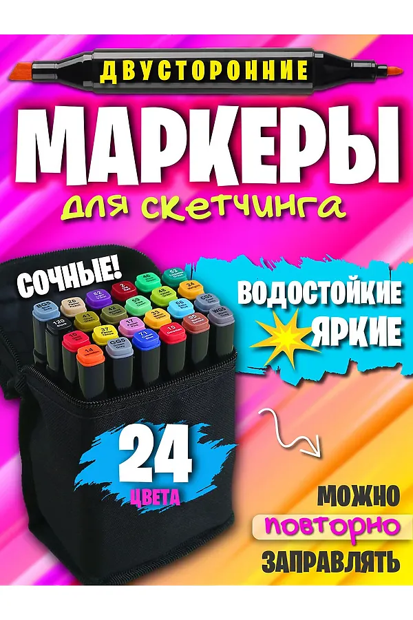 Маркеры для скетчинга 60968 НАТАЛИ, в ассортименте - фото 2