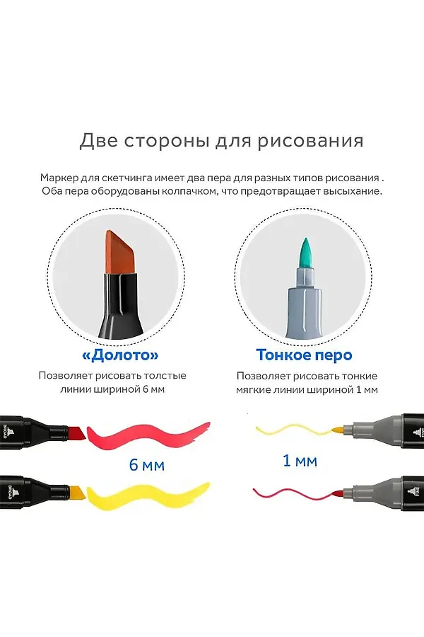 Маркеры для скетчинга 60968 НАТАЛИ, в ассортименте - фото 2