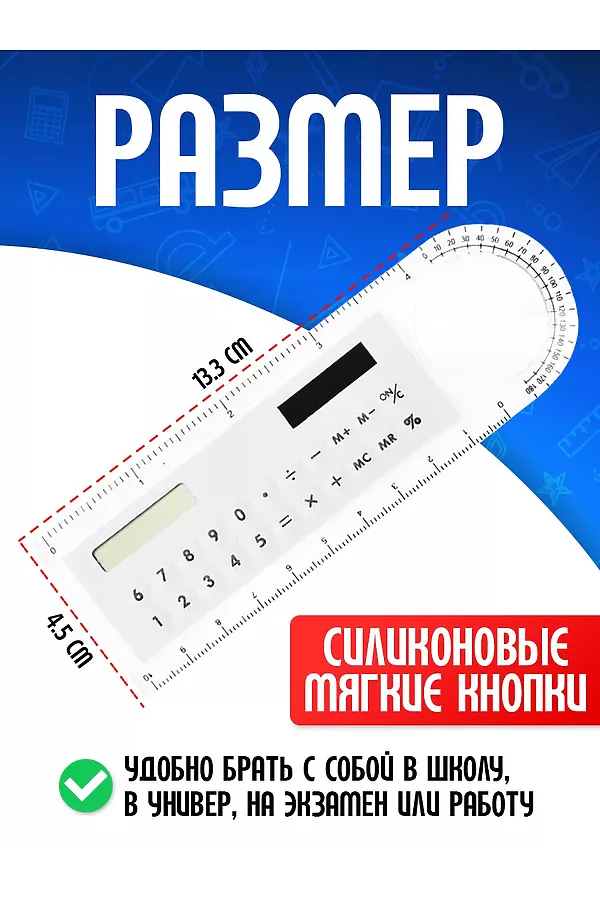 Линейка калькулятор 60966 НАТАЛИ, ассорти - фото 2