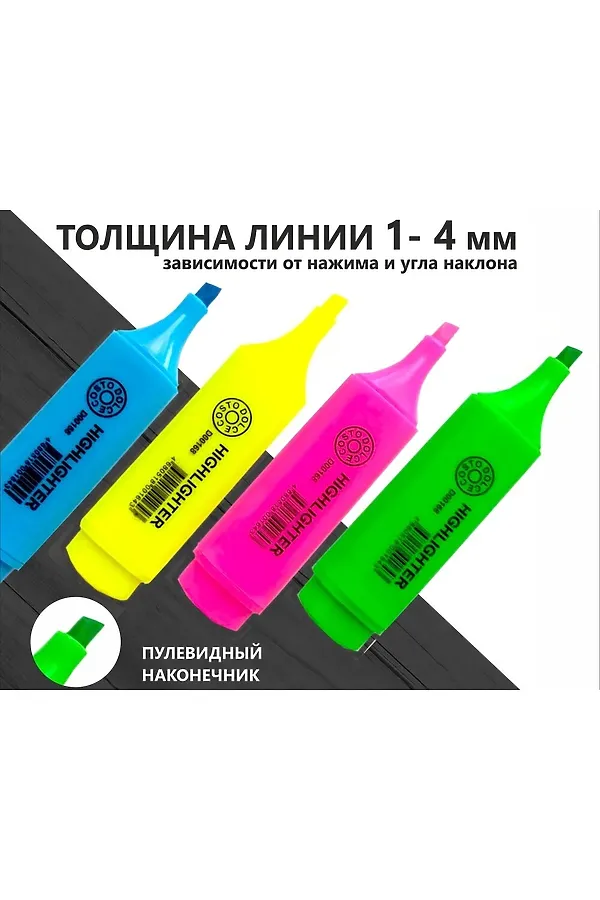 Текстовыделители 4 шт 60955 НАТАЛИ, в ассортименте - фото 2
