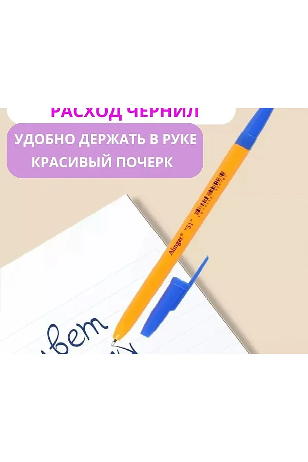Ручка шариковая, 50 шт 60936 НАТАЛИ, в ассортименте - фото 2