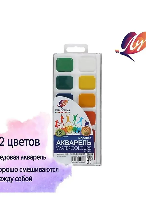 Акварель "Луч" 12 цветов 60931 НАТАЛИ, в ассортименте - фото 2