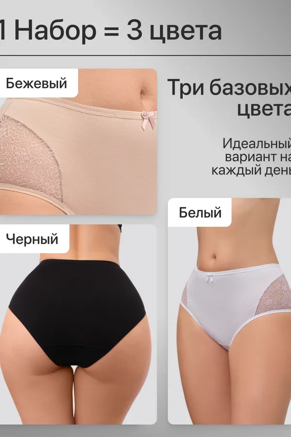 Трусы 8003 OIRO хлопковые с узором 3 шт НАТАЛИ, черный,белый,бежевый - фото 2