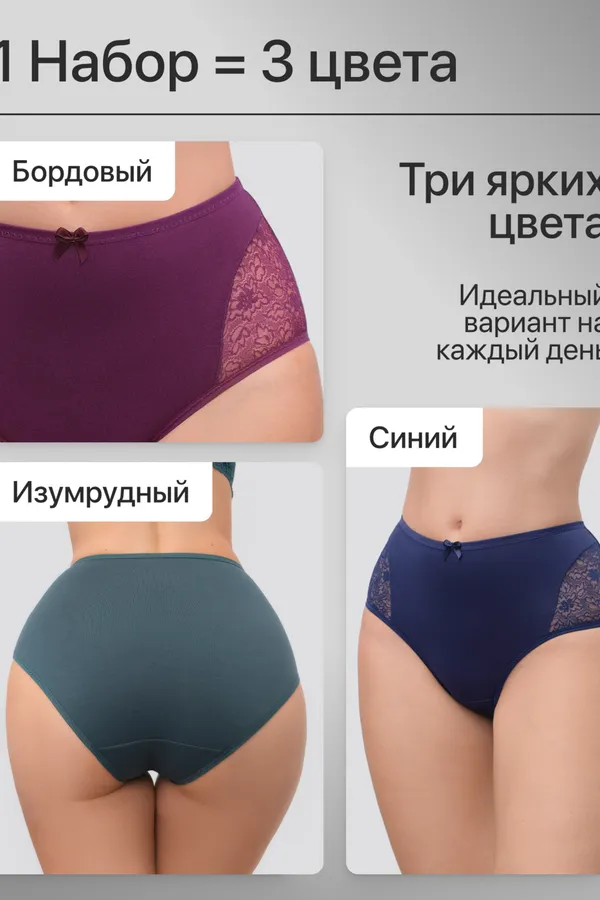 Трусы 8003 OIRO хлопковые с узором 3 шт НАТАЛИ, синий, бордо - фото 2