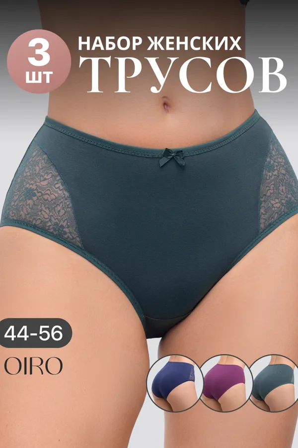 Трусы 8003 OIRO хлопковые с узором 3 шт НАТАЛИ, синий, бордо - фото 2
