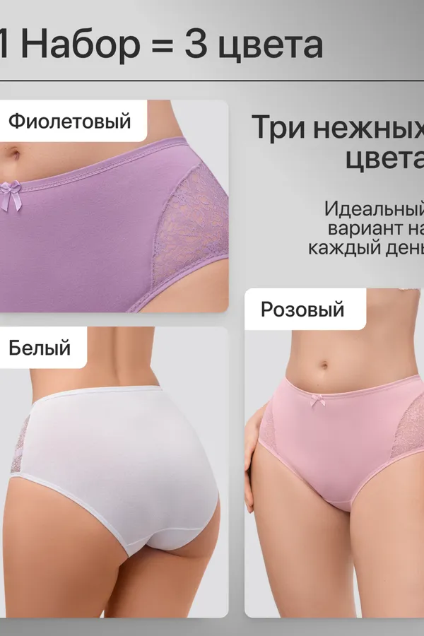 Трусы 8003 OIRO хлопковые с узором 3 шт НАТАЛИ, фиолетовый, белый - фото 2