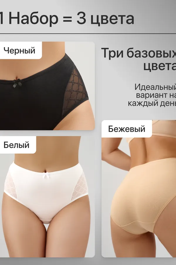 Трусы 8001 OIRO НАТАЛИ, черный,белый,бежевый - фото 2