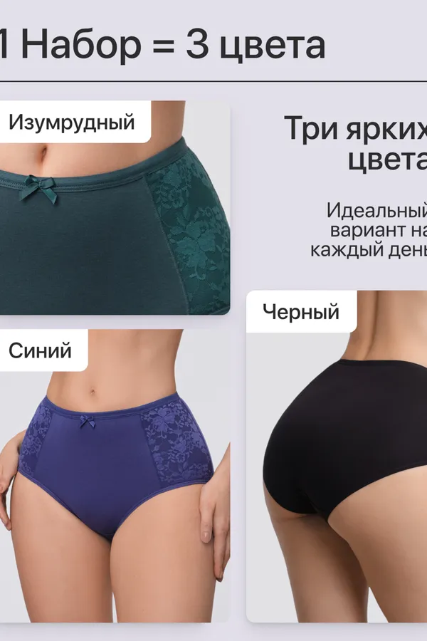 Трусы OIRO 3905 хлопковые с цветочным узором 3 шт НАТАЛИ, синий, черный, изумрудный - фото 2